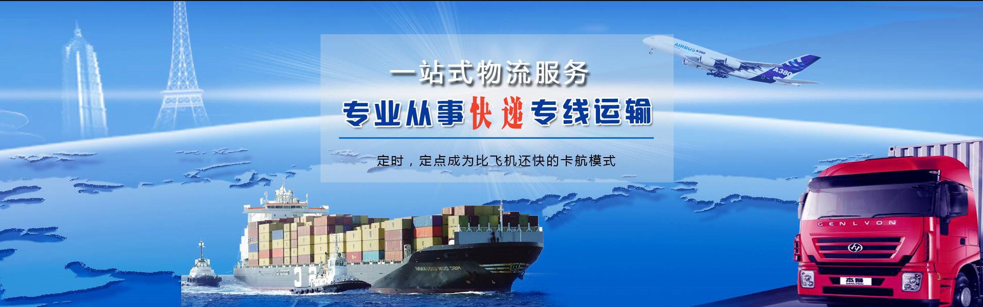 林甸到保加利亚物流公司-林甸至保加利亚物流专线-林甸空运到保加利亚-优时通物流有限公司